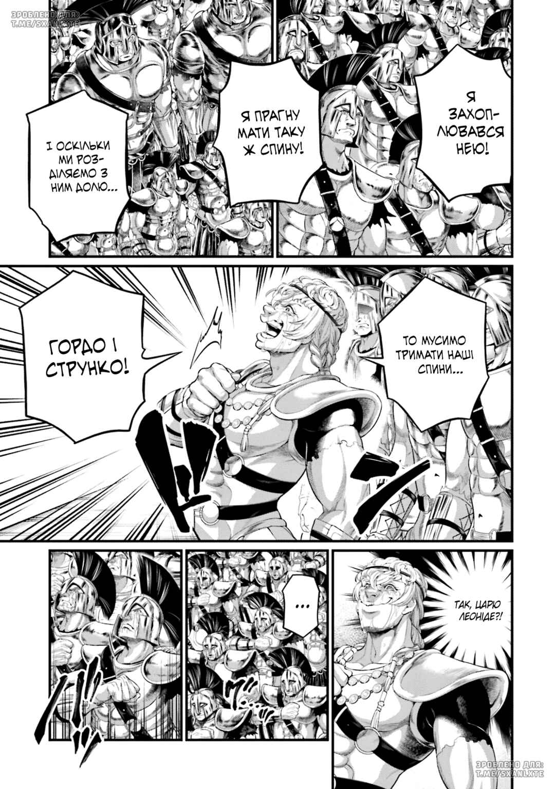 Chapter 84 - Page 7