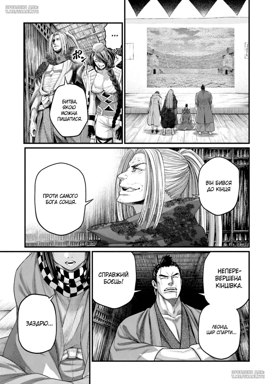 Chapter 84 - Page 9