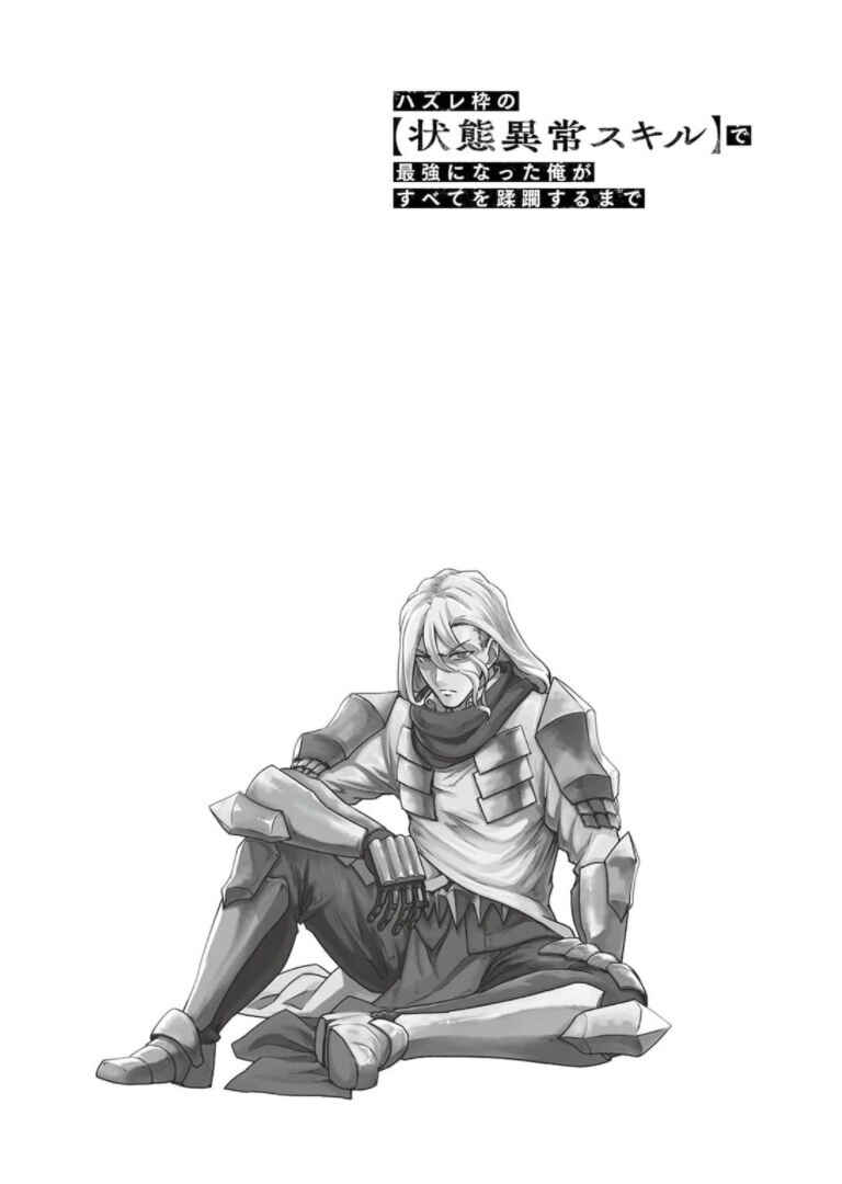 Chapter 19.5 - Page 2