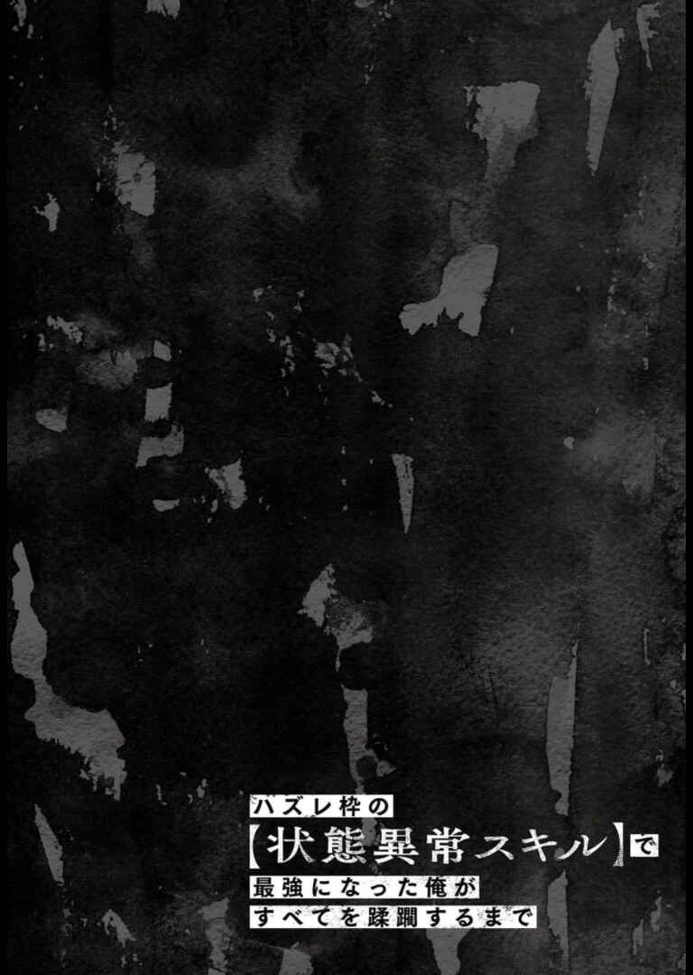 Chapter 19.5 - Page 4