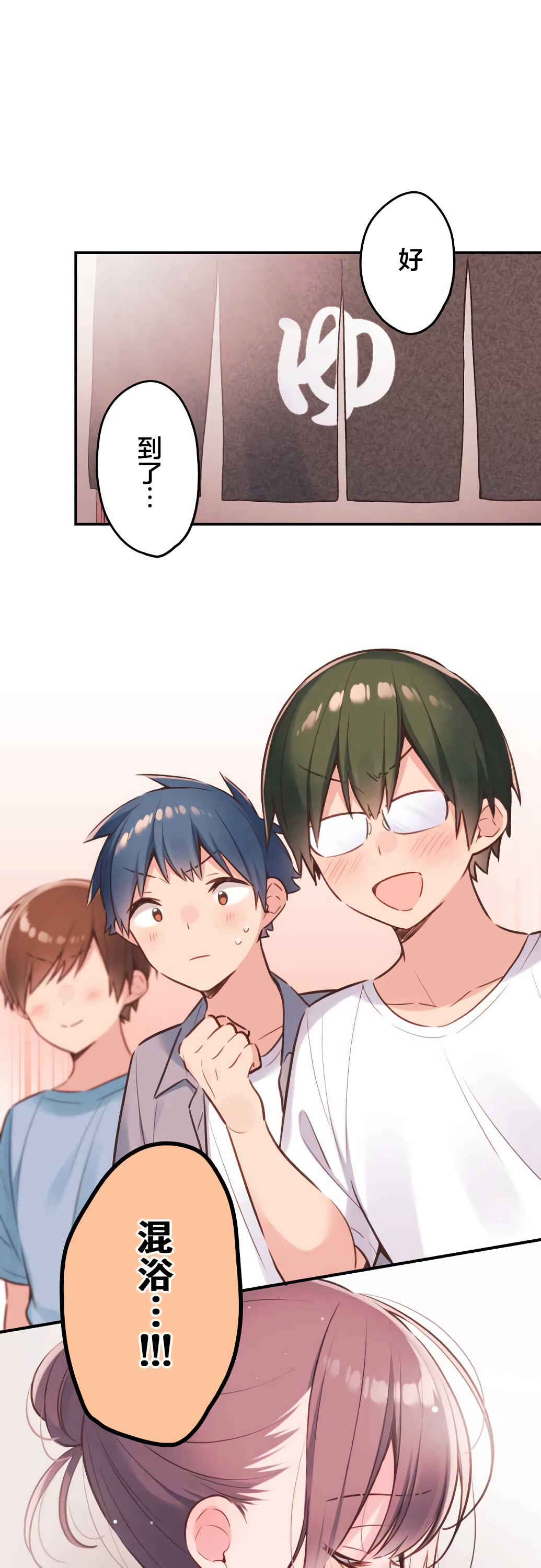 Chapter 50 - Page 1