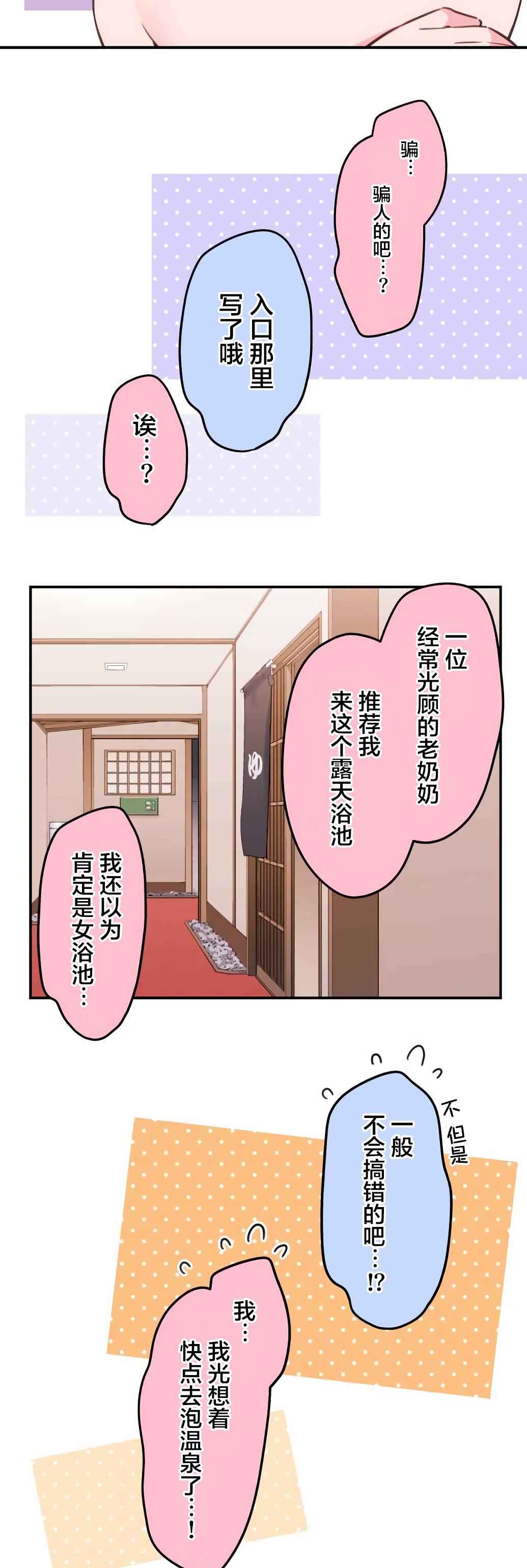 Chapter 50 - Page 12