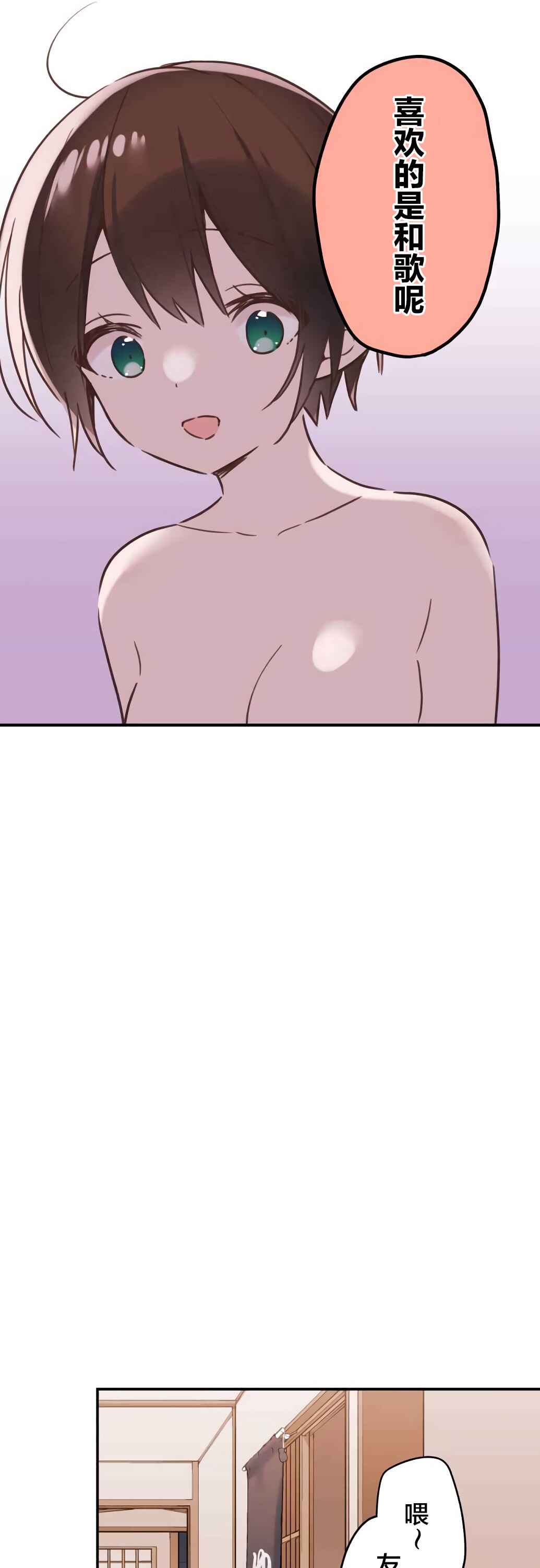 Chapter 50 - Page 19