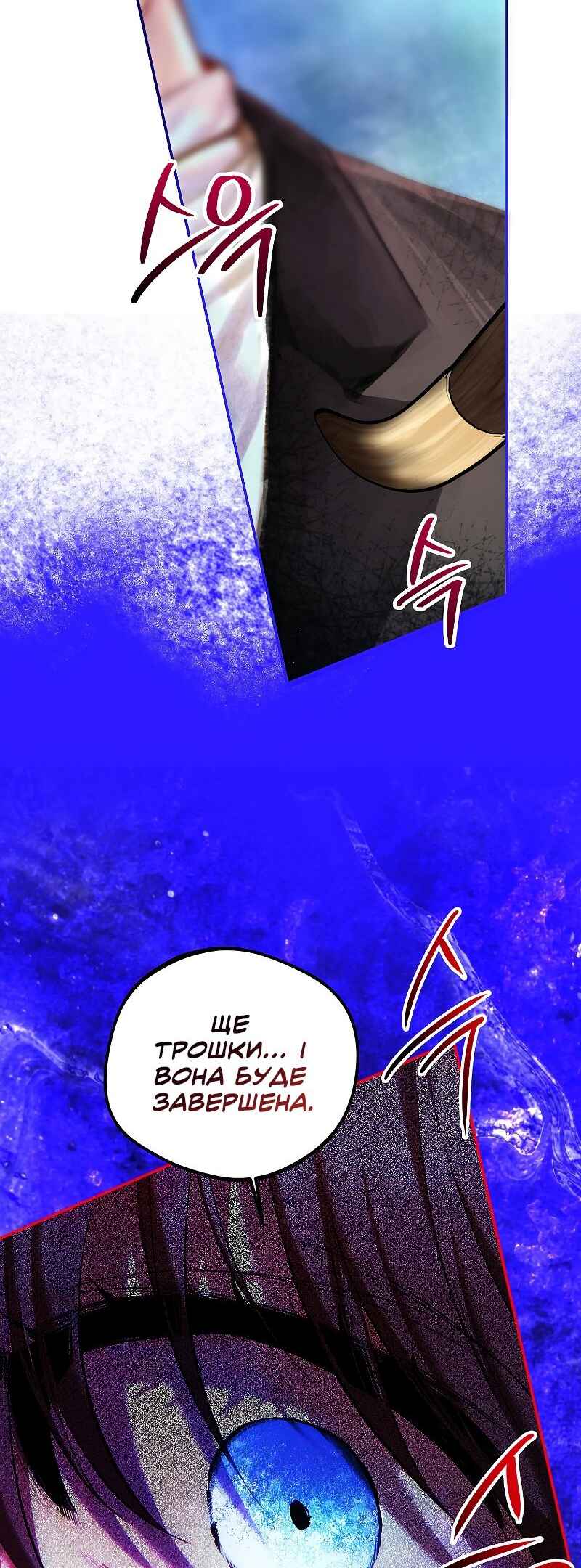Chapter 51 - Page 17