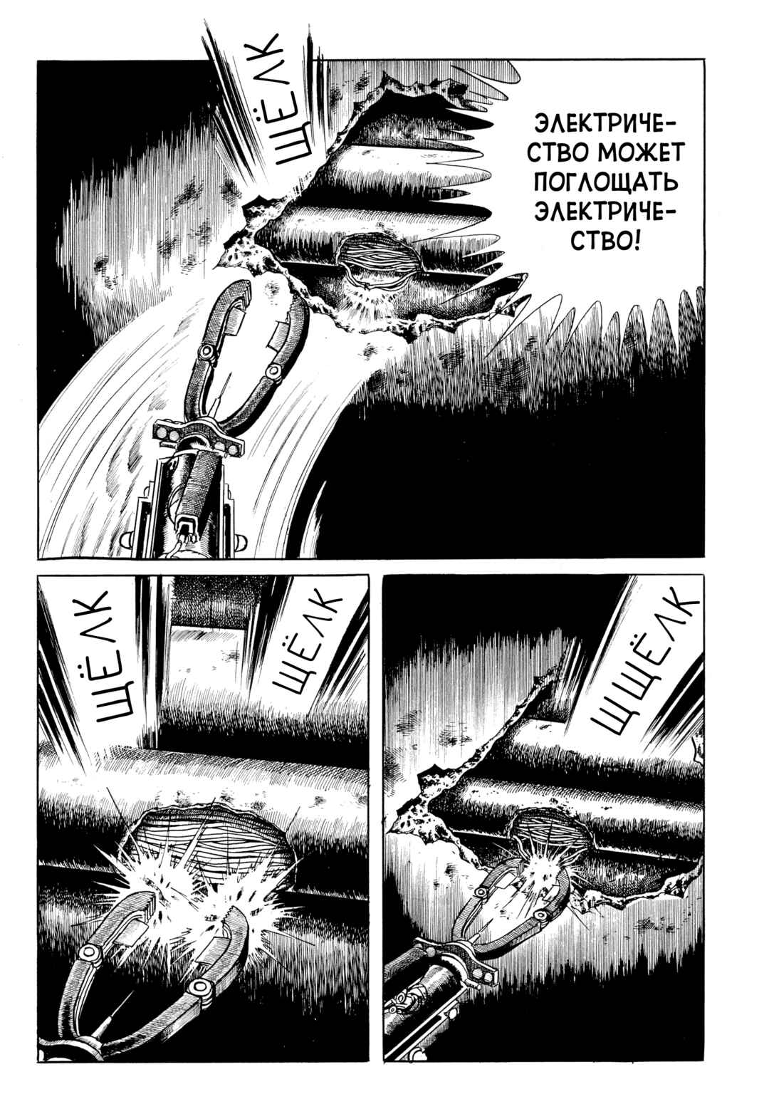 Chapter 45 - Page 17