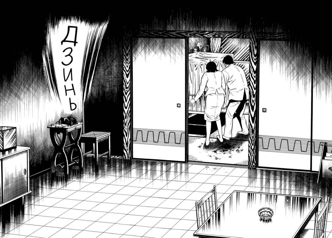 Chapter 45 - Page 18