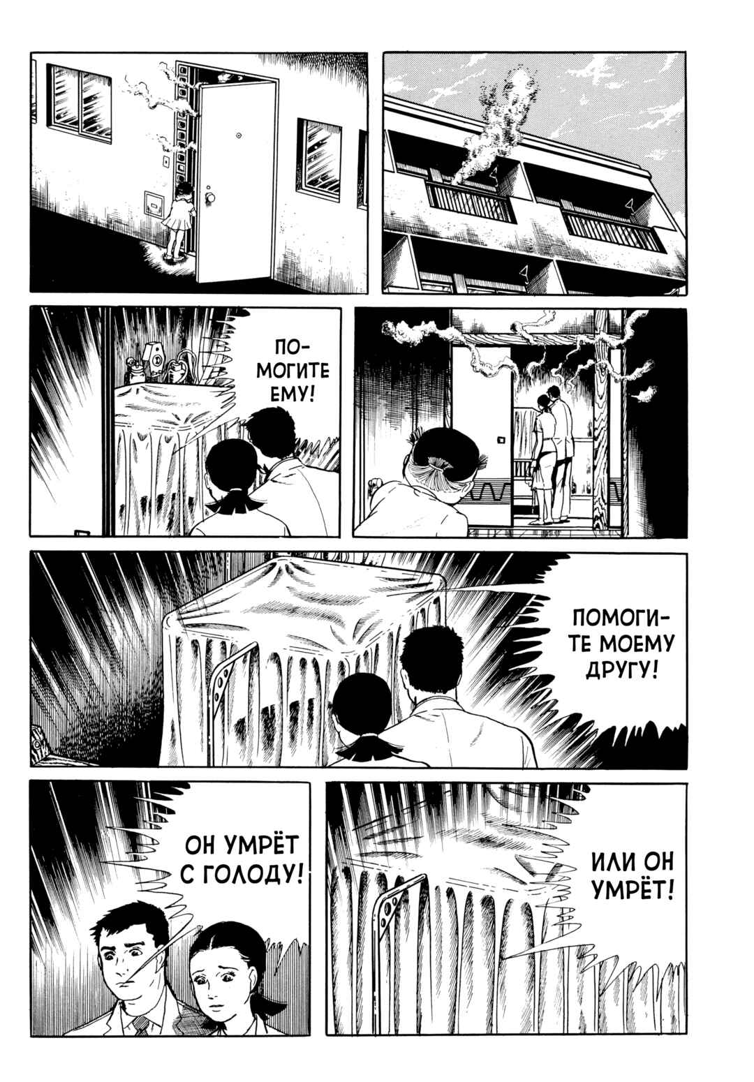 Chapter 45 - Page 7