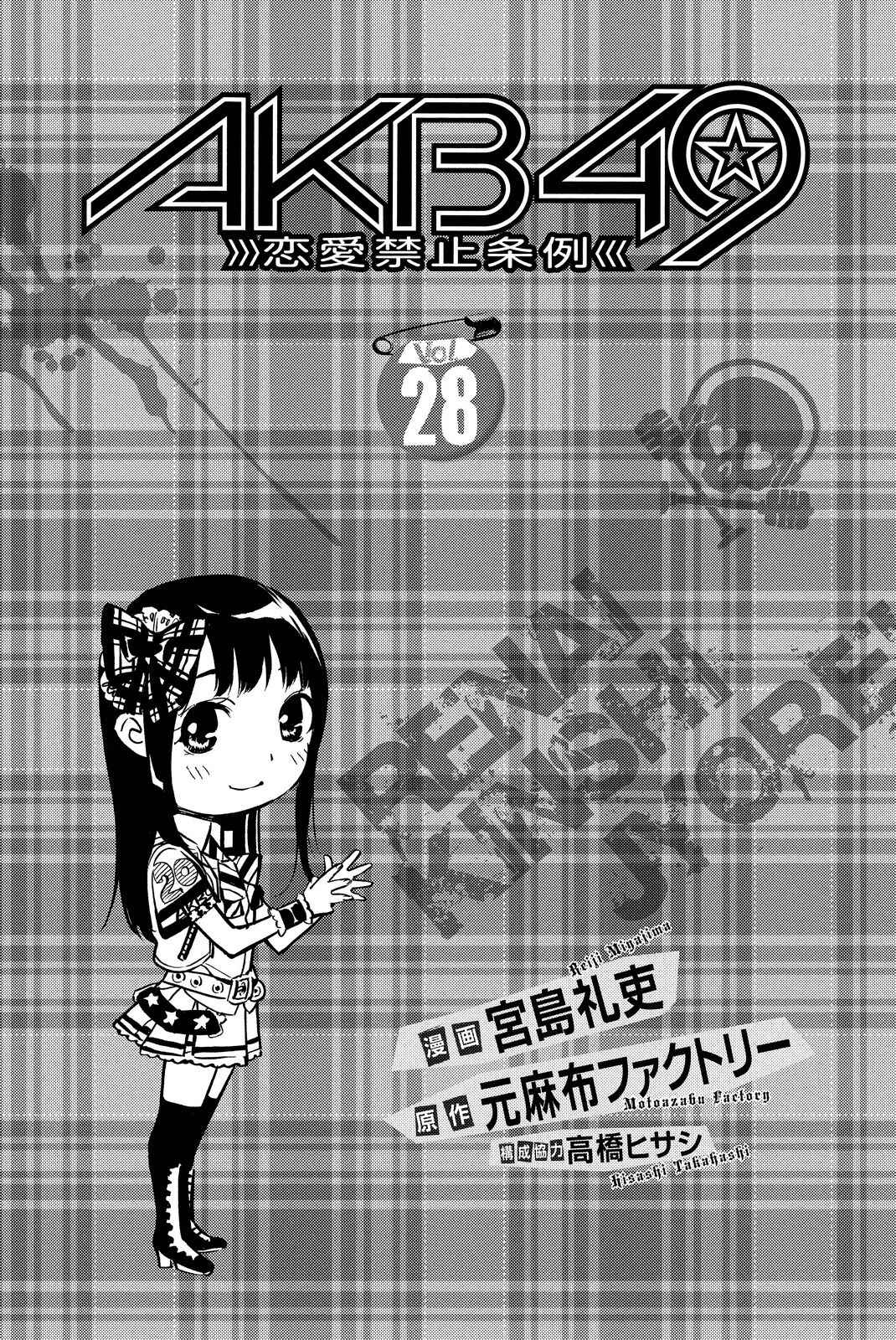 Chapter 244 - Page 2