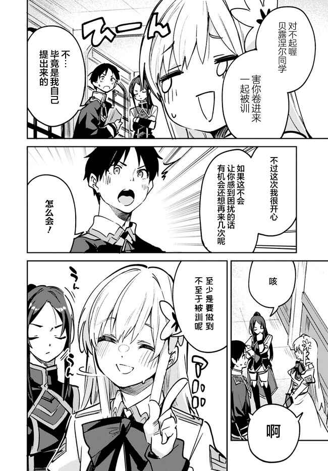 Chapter 13.2 - Page 4