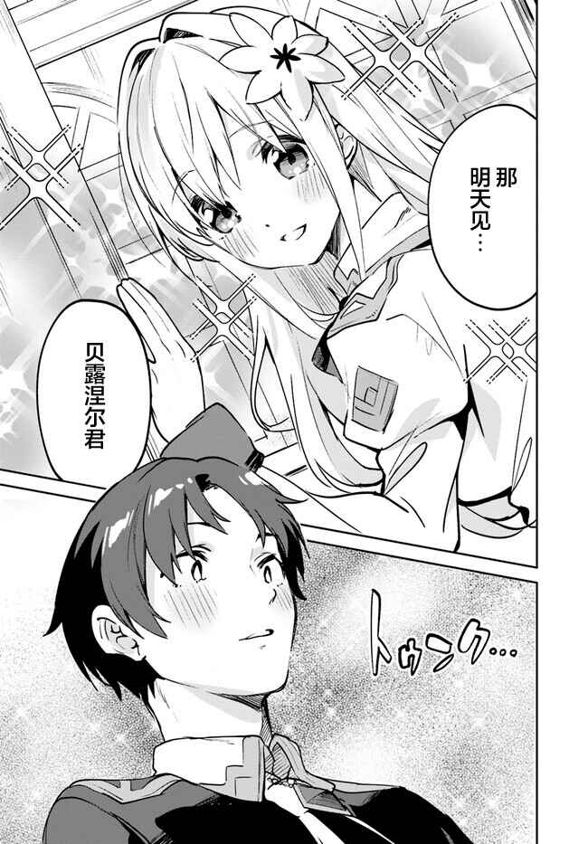 Chapter 13.2 - Page 5