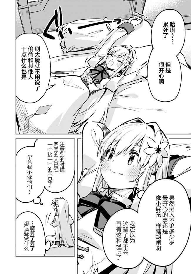 Chapter 13.2 - Page 6