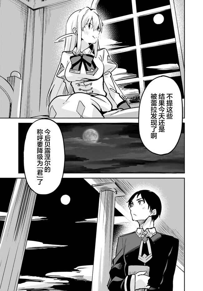Chapter 13.2 - Page 7