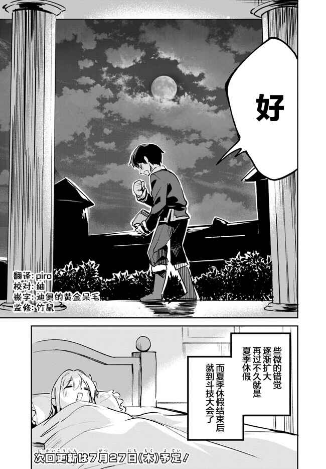 Chapter 13.2 - Page 9