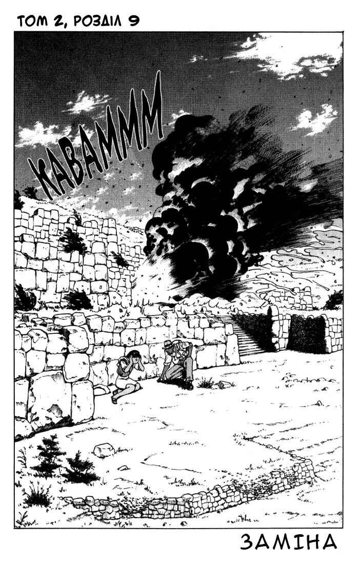 Chapter 9 - Page 2