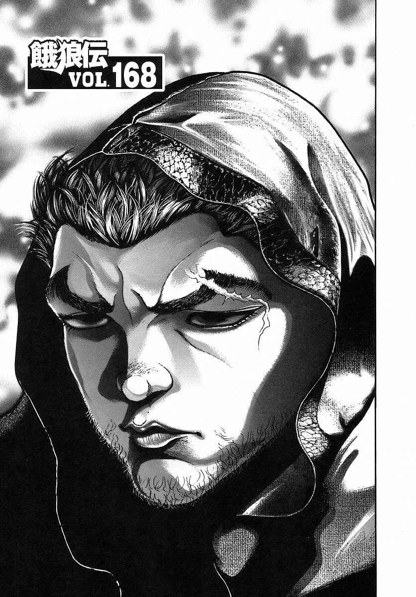 Chapter 168 - Page 1