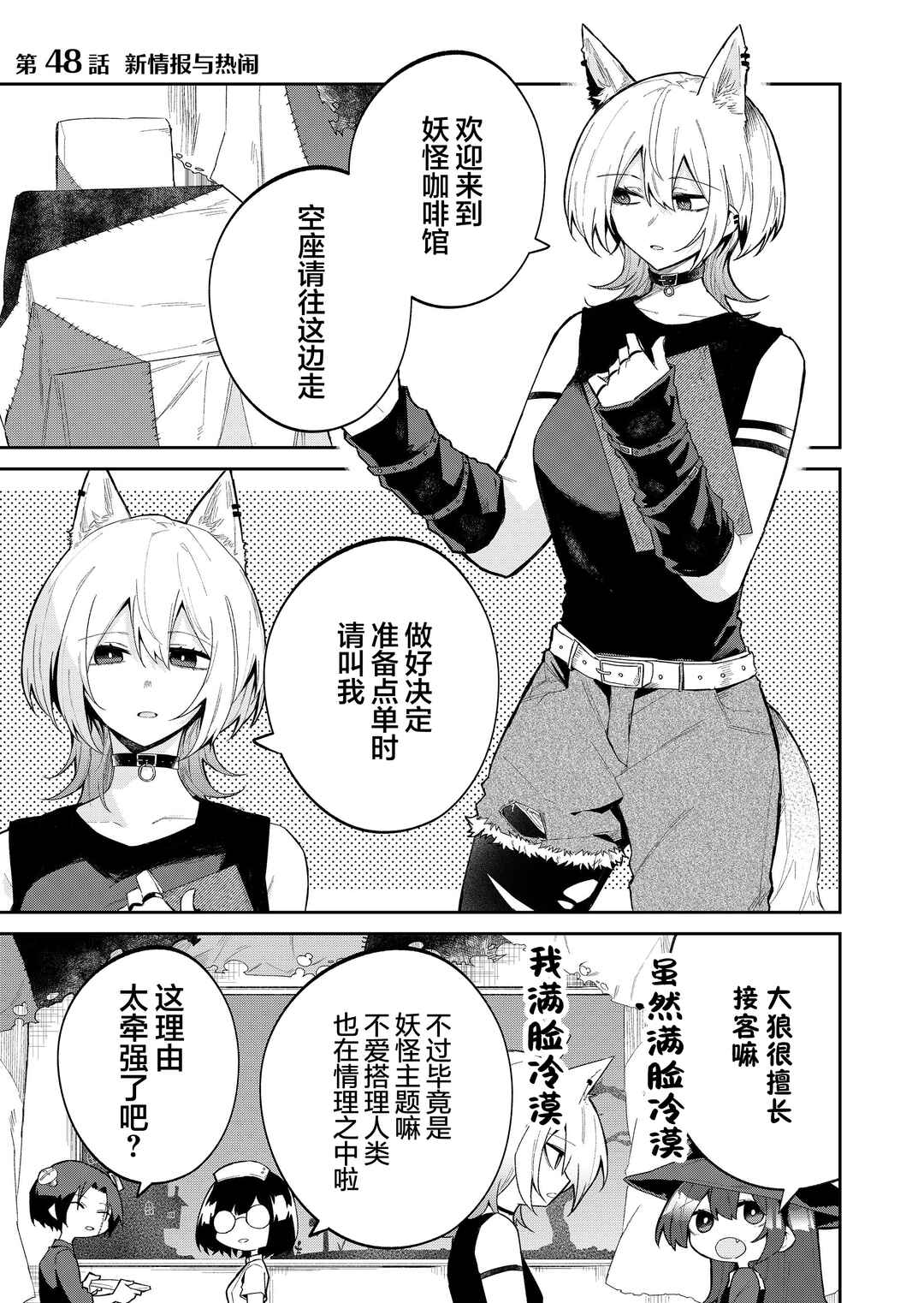 Chapter 48 - Page 1