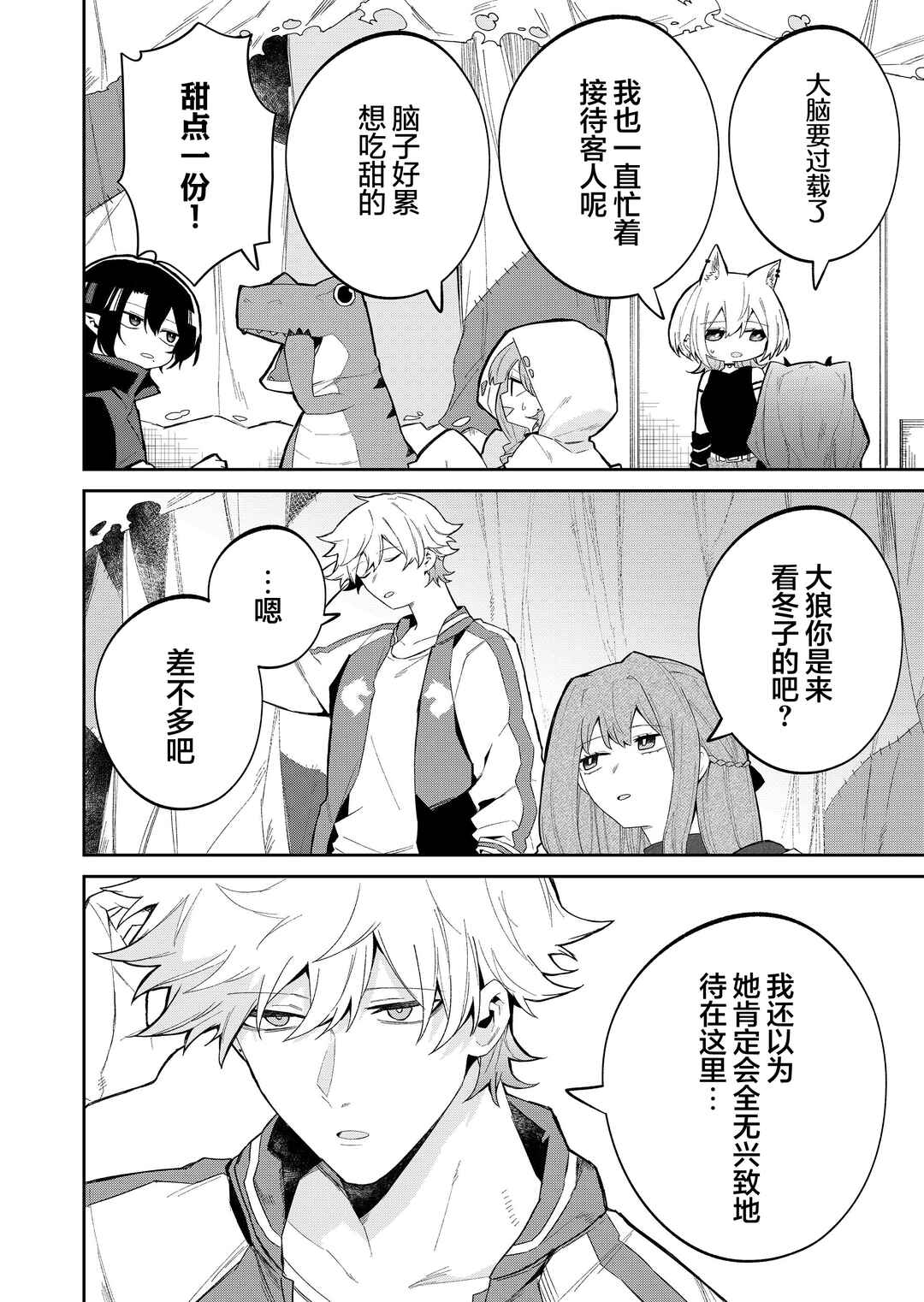 Chapter 48 - Page 10