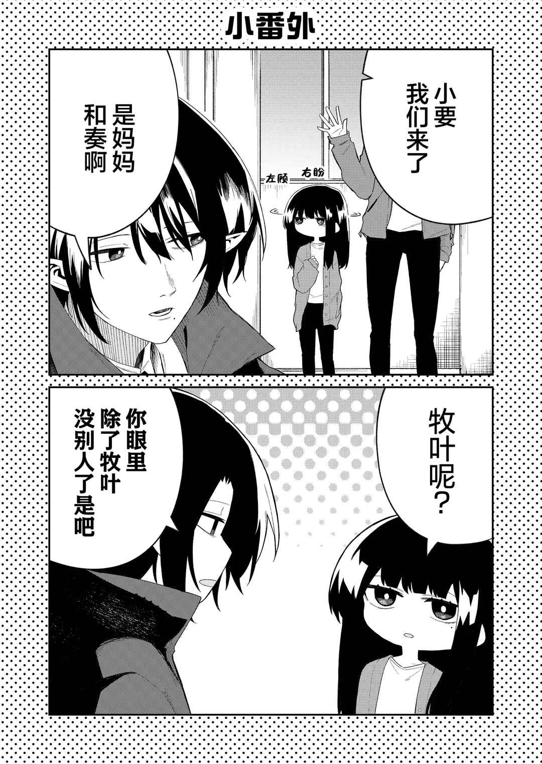 Chapter 48 - Page 13