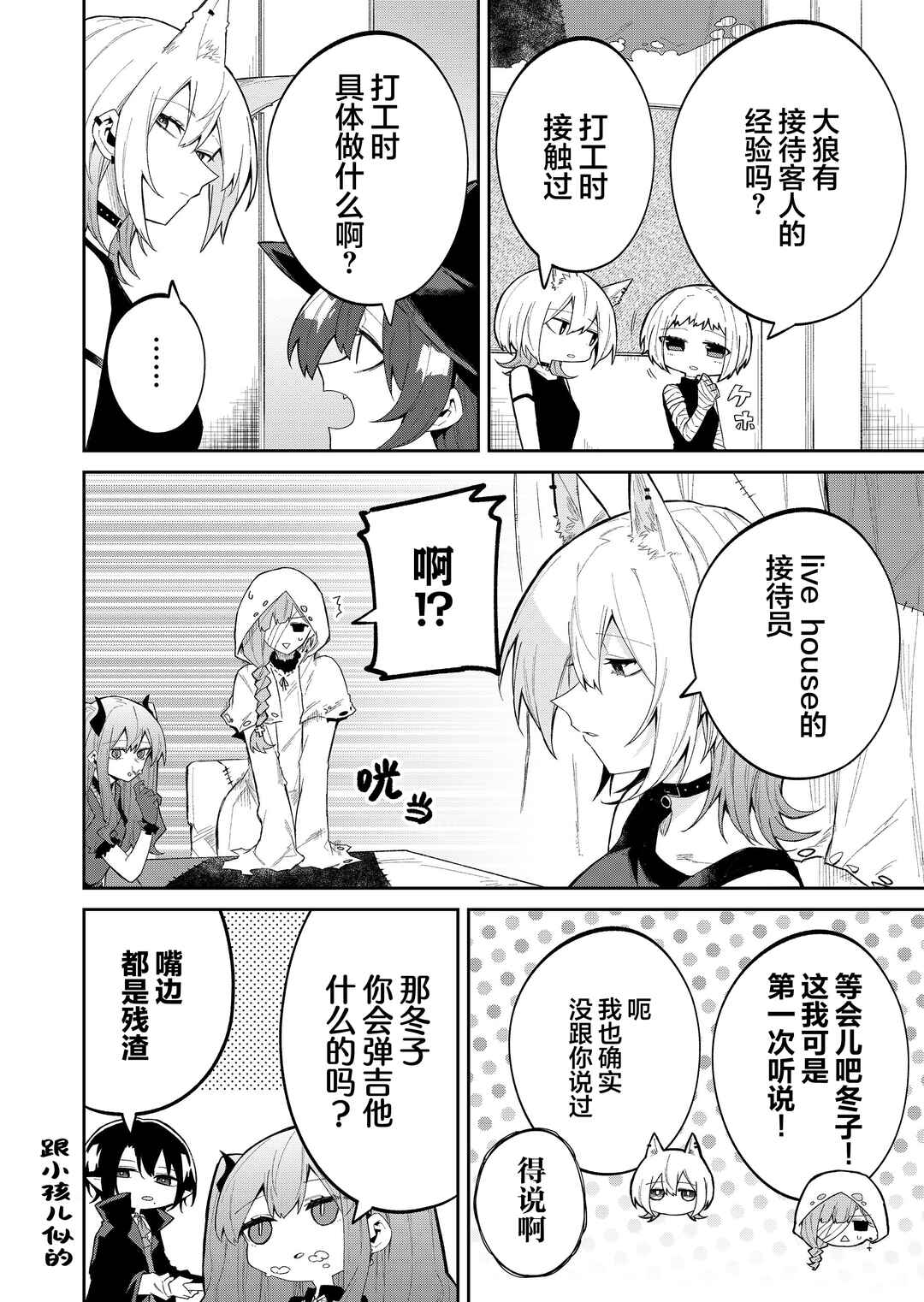 Chapter 48 - Page 2