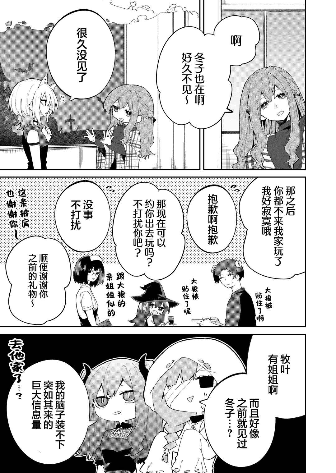 Chapter 48 - Page 5