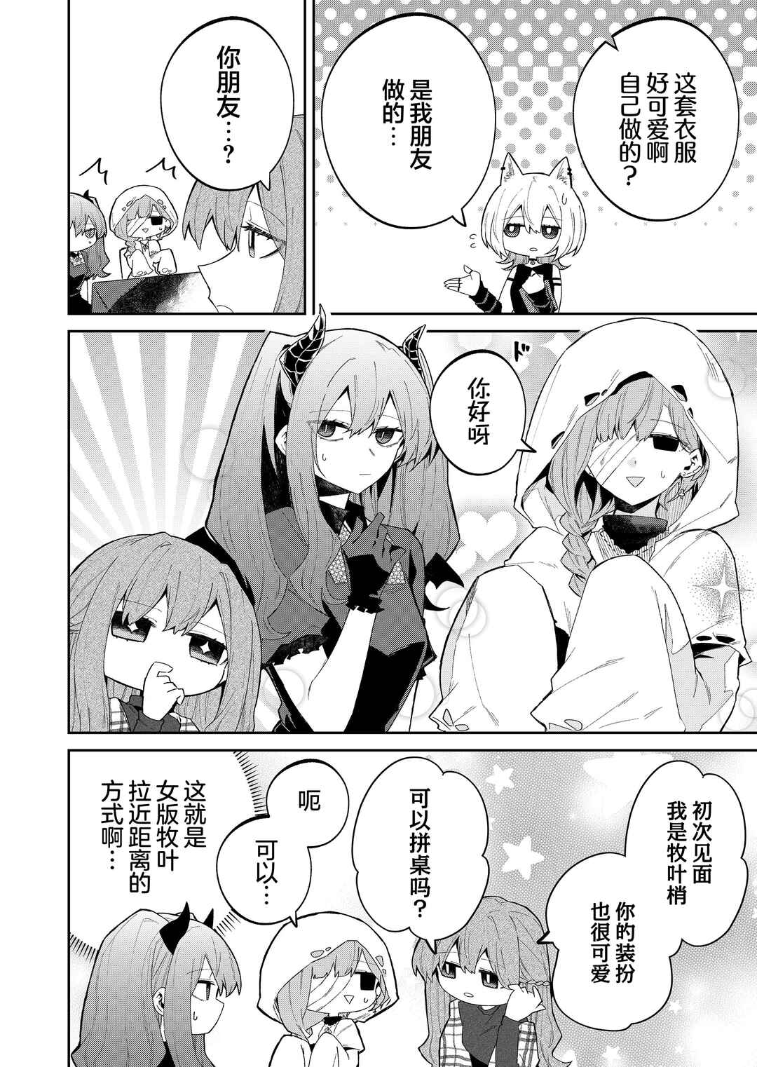 Chapter 48 - Page 6