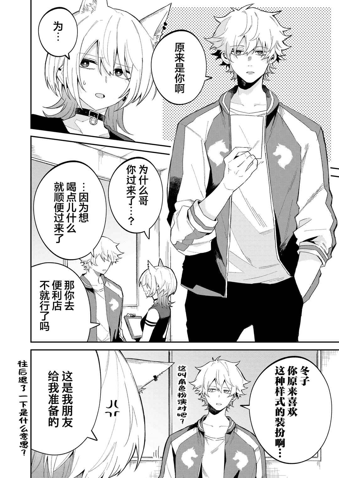 Chapter 48 - Page 8
