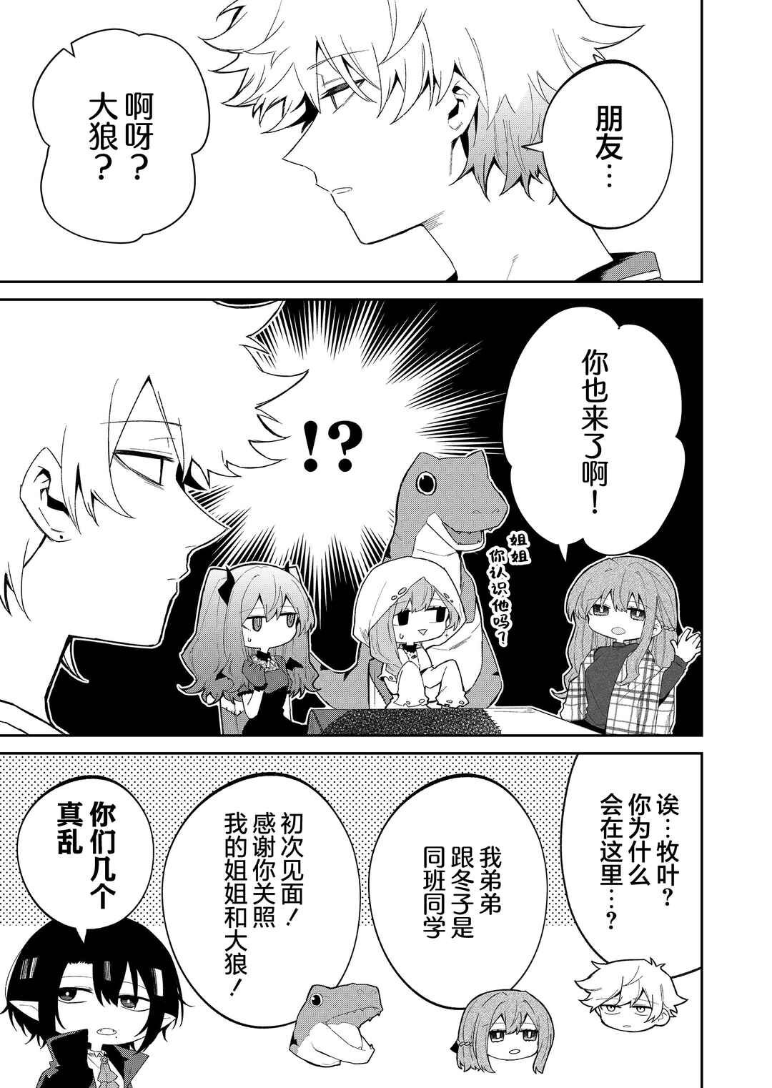 Chapter 48 - Page 9