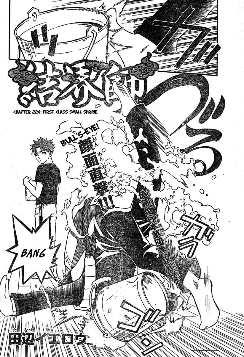Chapter 224 - Page 3