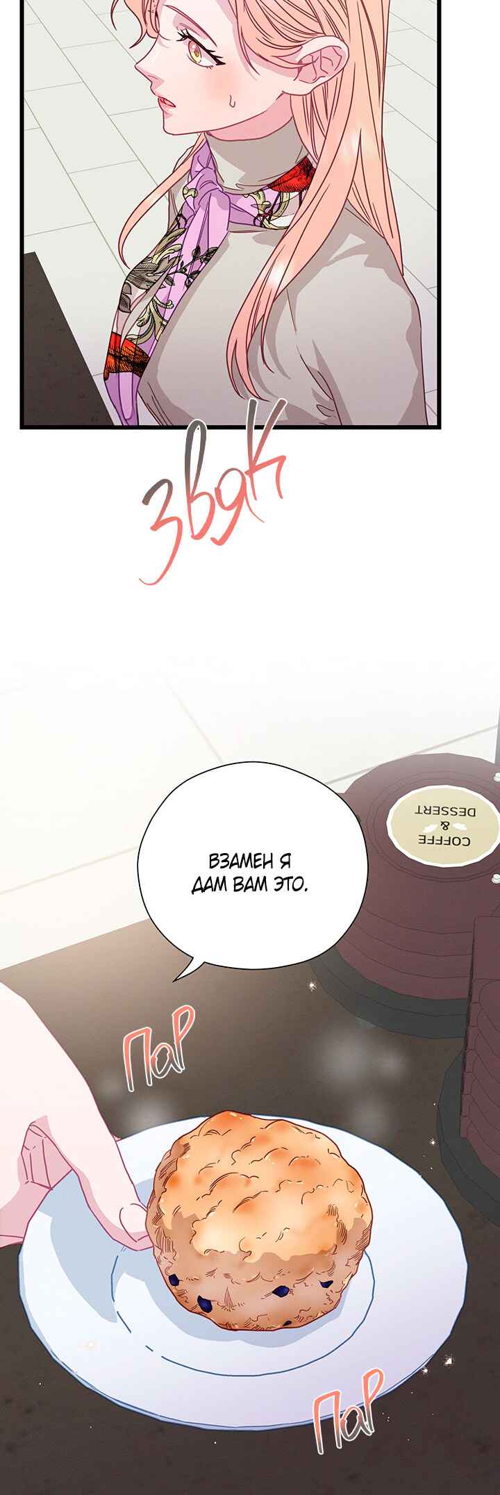 Chapter 74 - Page 17