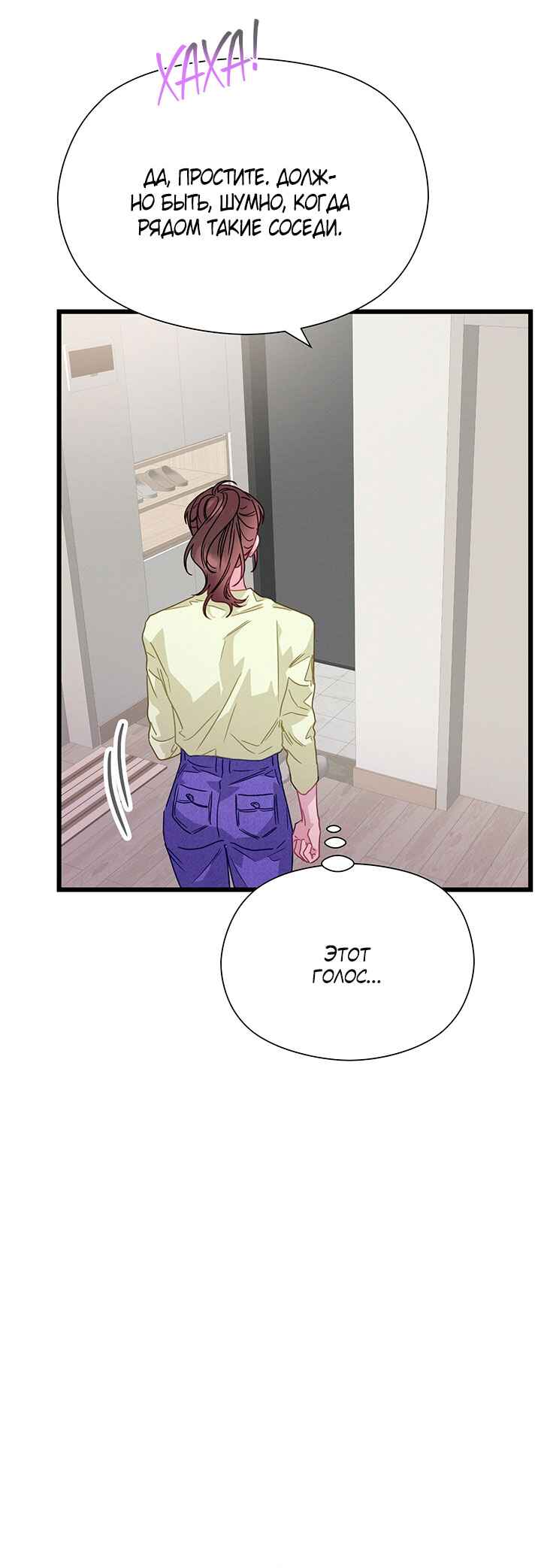 Chapter 74 - Page 25