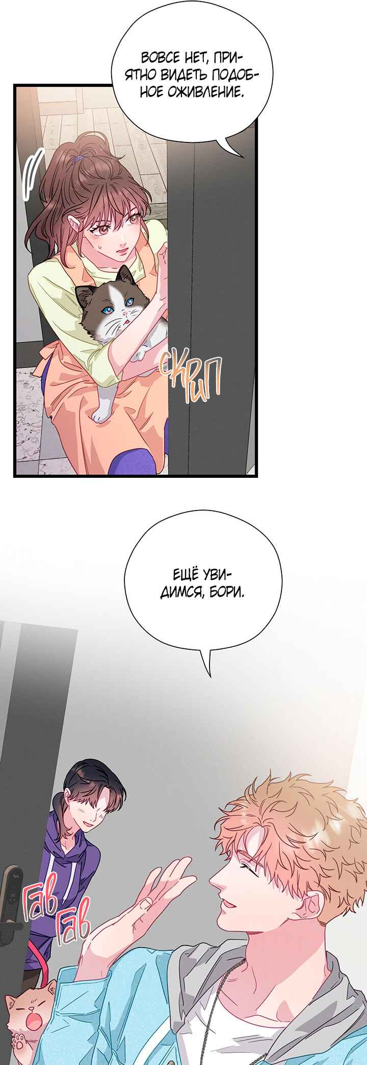 Chapter 74 - Page 26