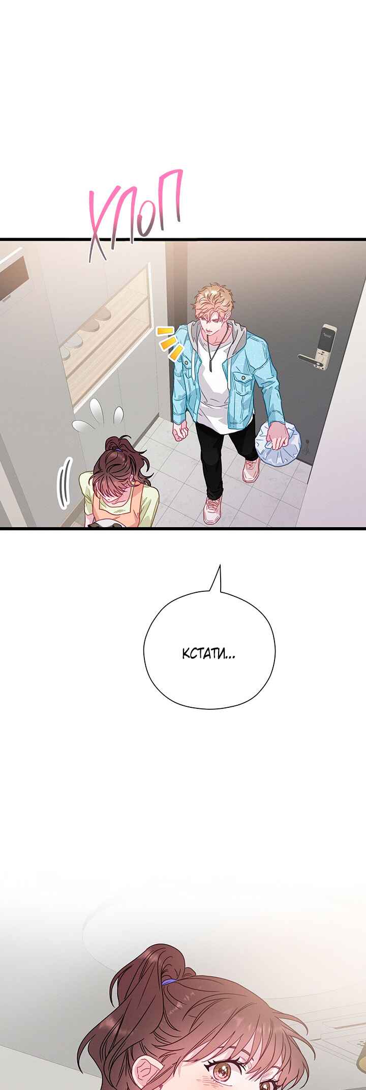 Chapter 74 - Page 29