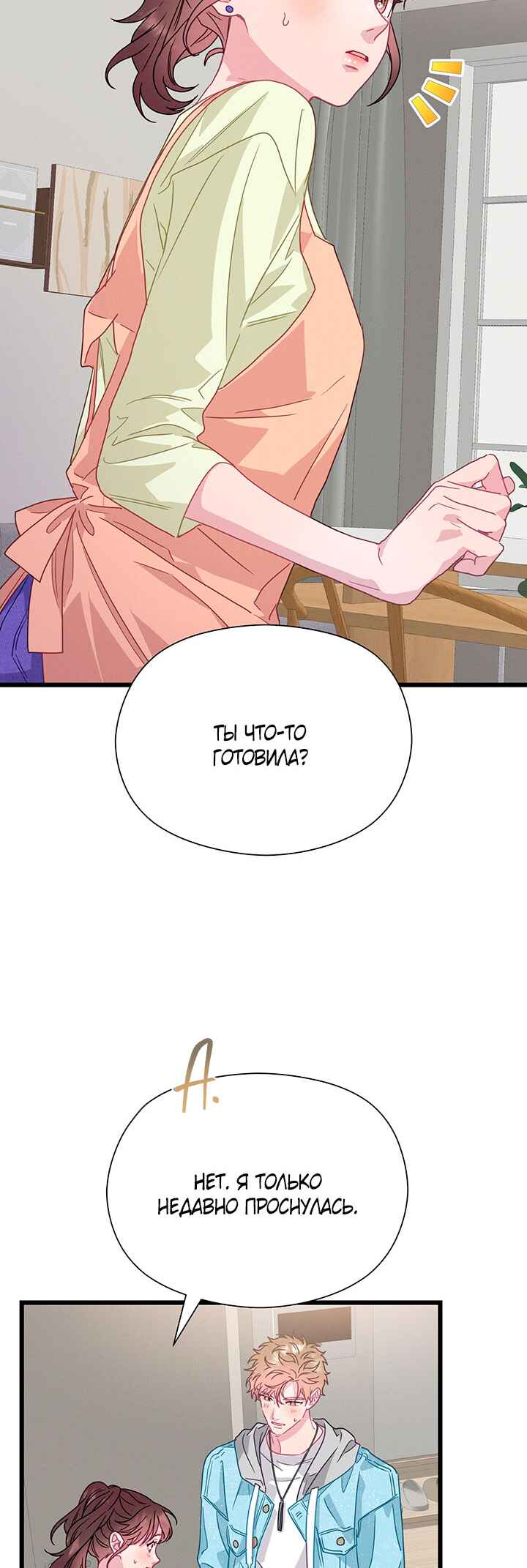 Chapter 74 - Page 30