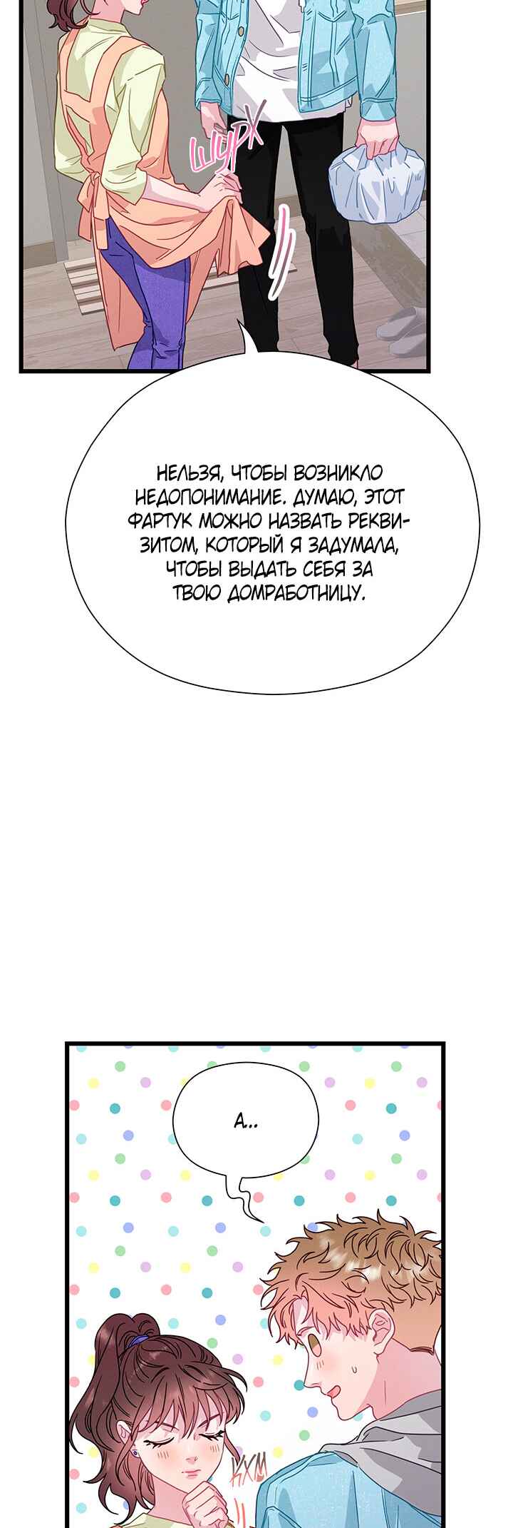 Chapter 74 - Page 31