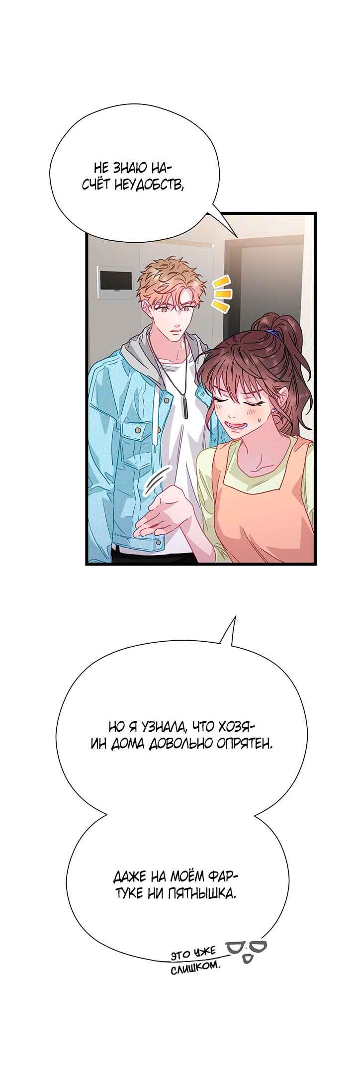 Chapter 74 - Page 33