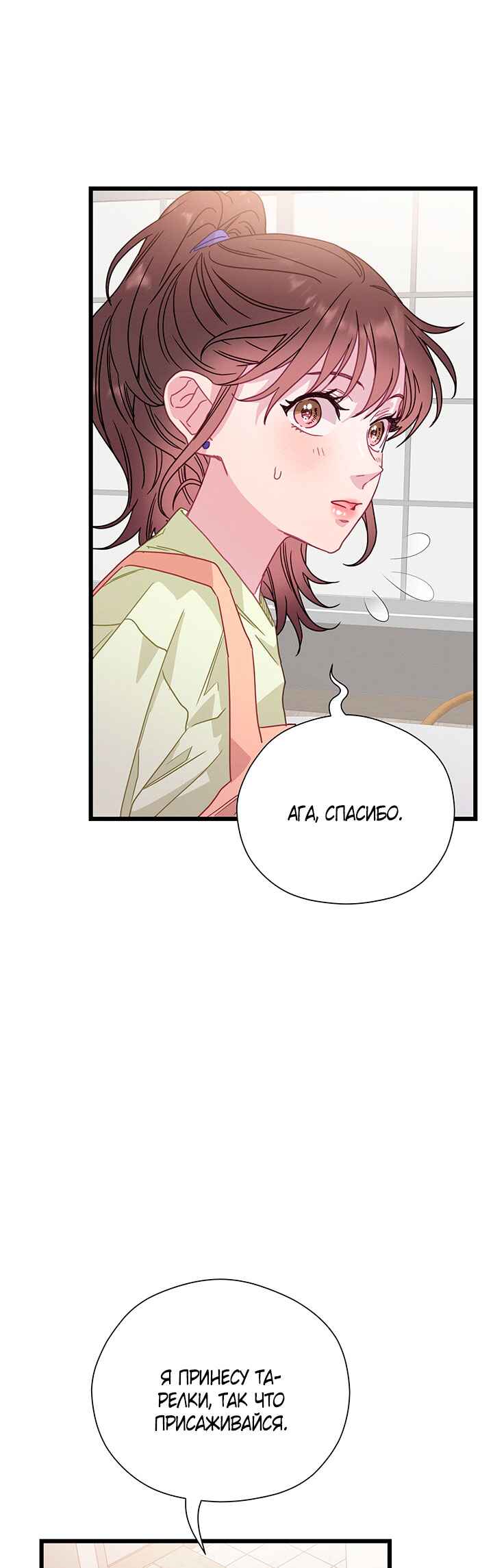 Chapter 74 - Page 35