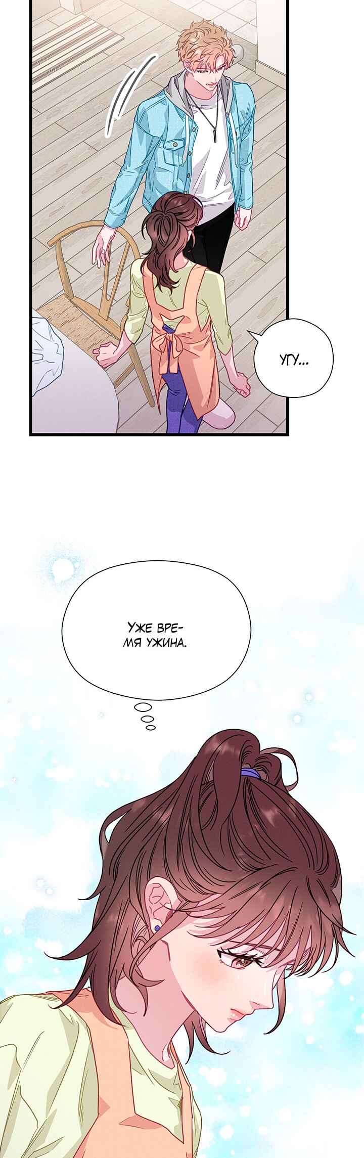 Chapter 74 - Page 36