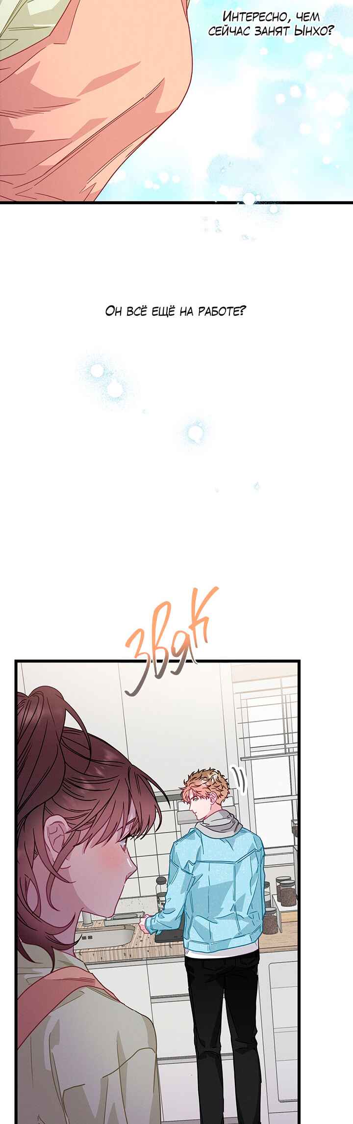 Chapter 74 - Page 37