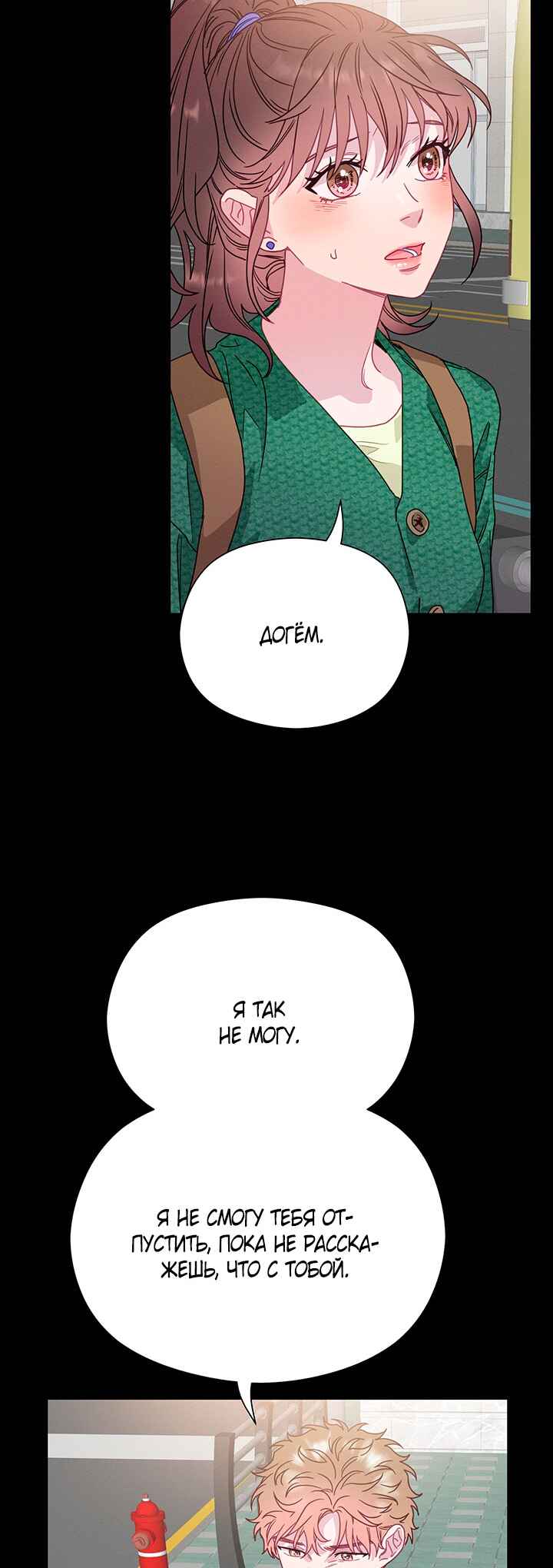 Chapter 74 - Page 45