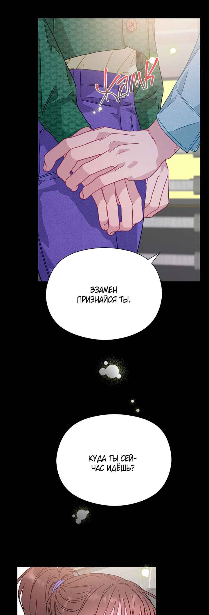 Chapter 74 - Page 49