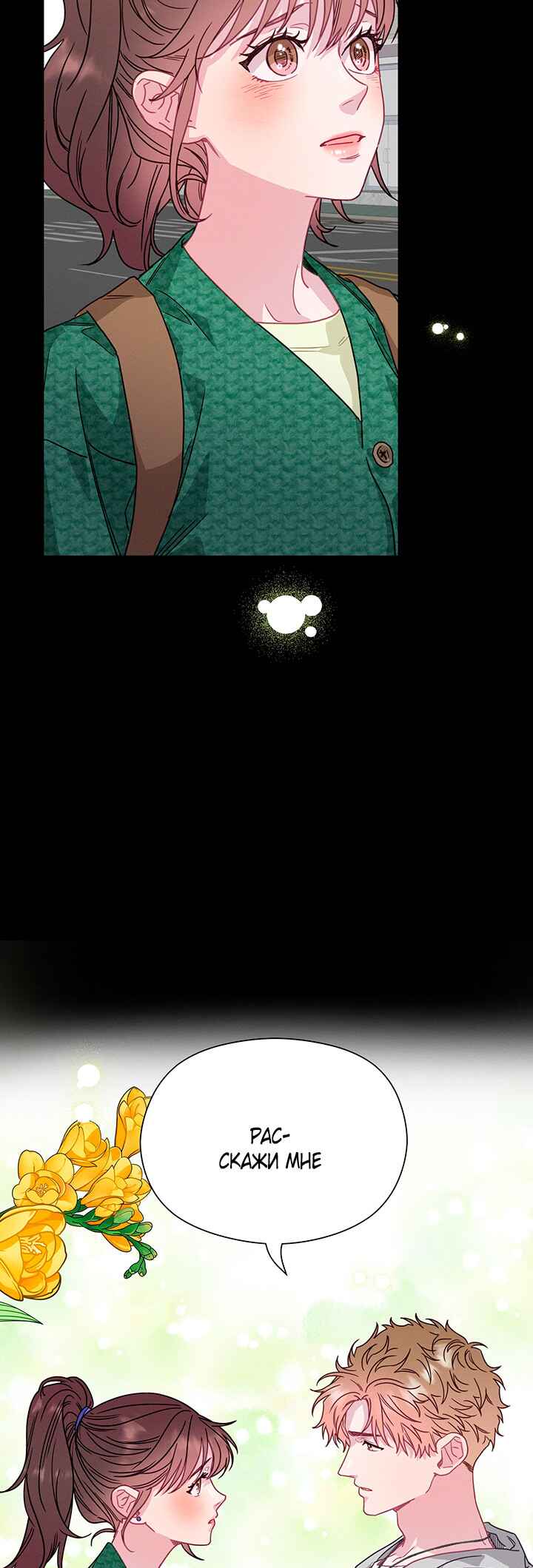 Chapter 74 - Page 50