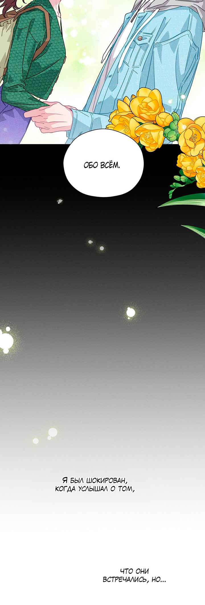Chapter 74 - Page 51