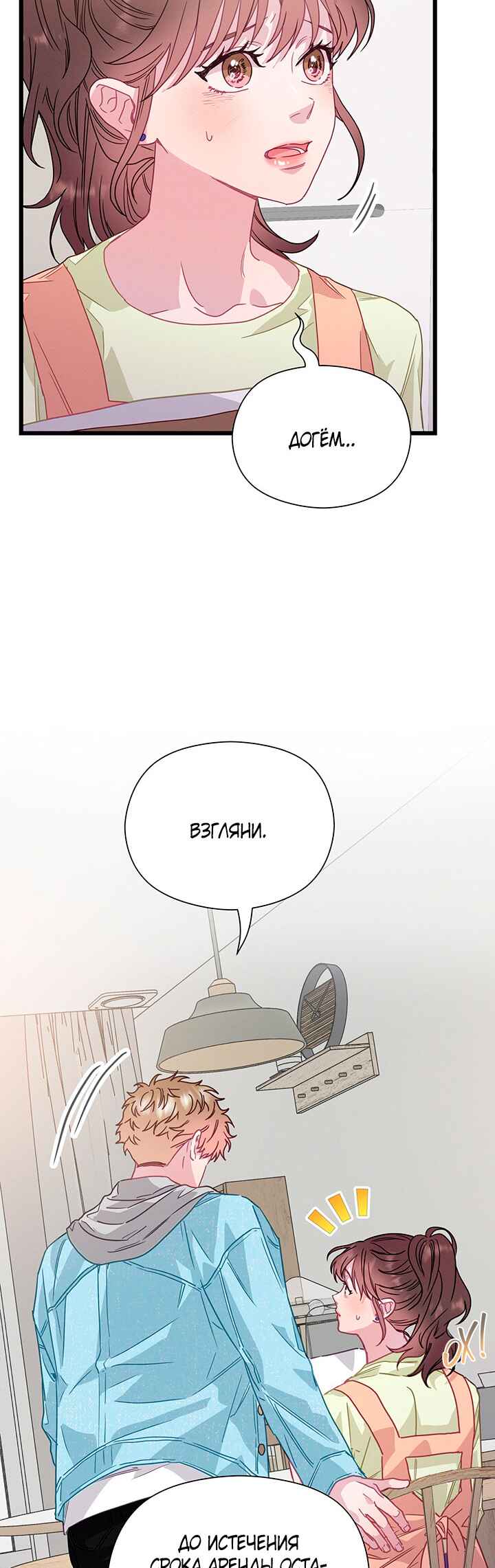 Chapter 74 - Page 56