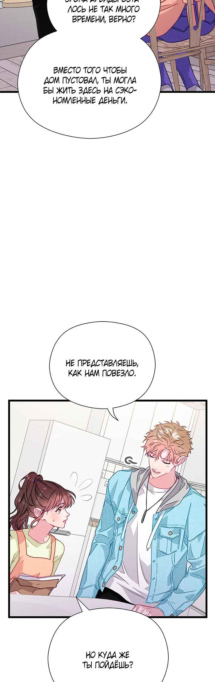 Chapter 74 - Page 57