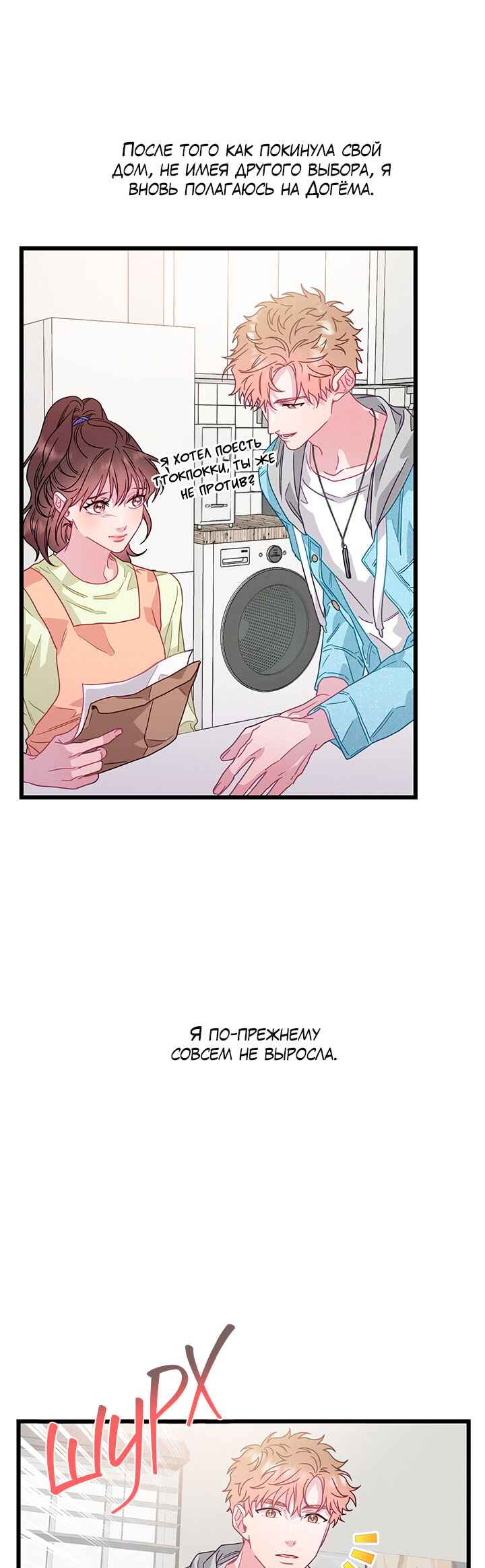 Chapter 74 - Page 61