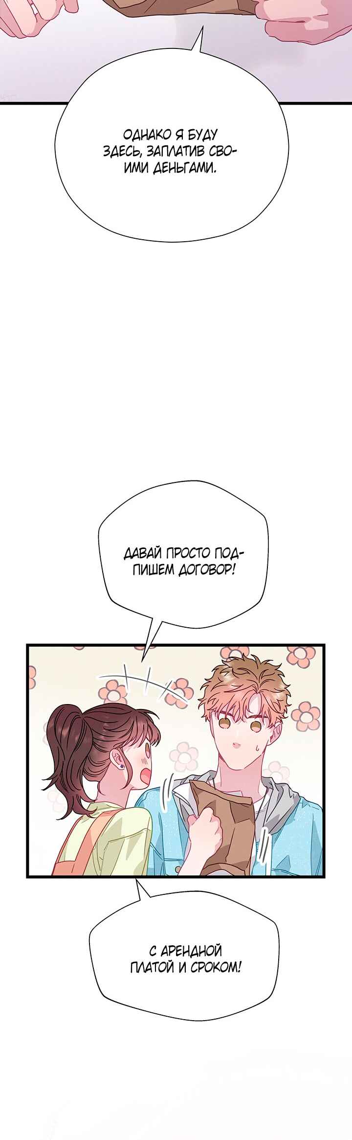Chapter 74 - Page 63