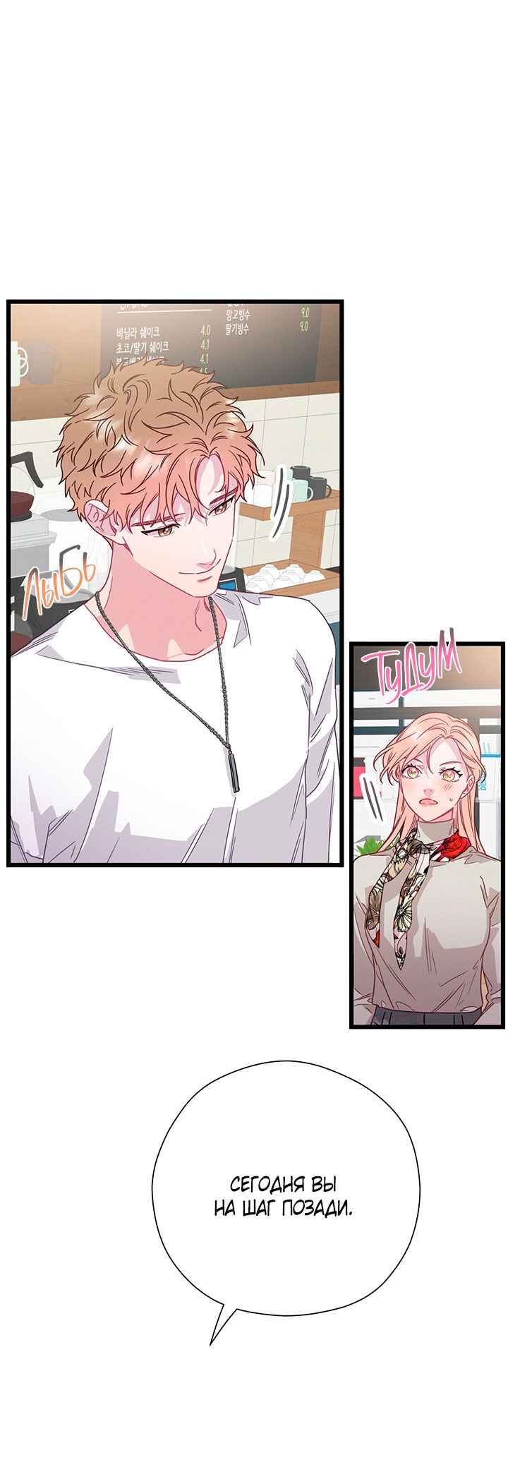 Chapter 74 - Page 7