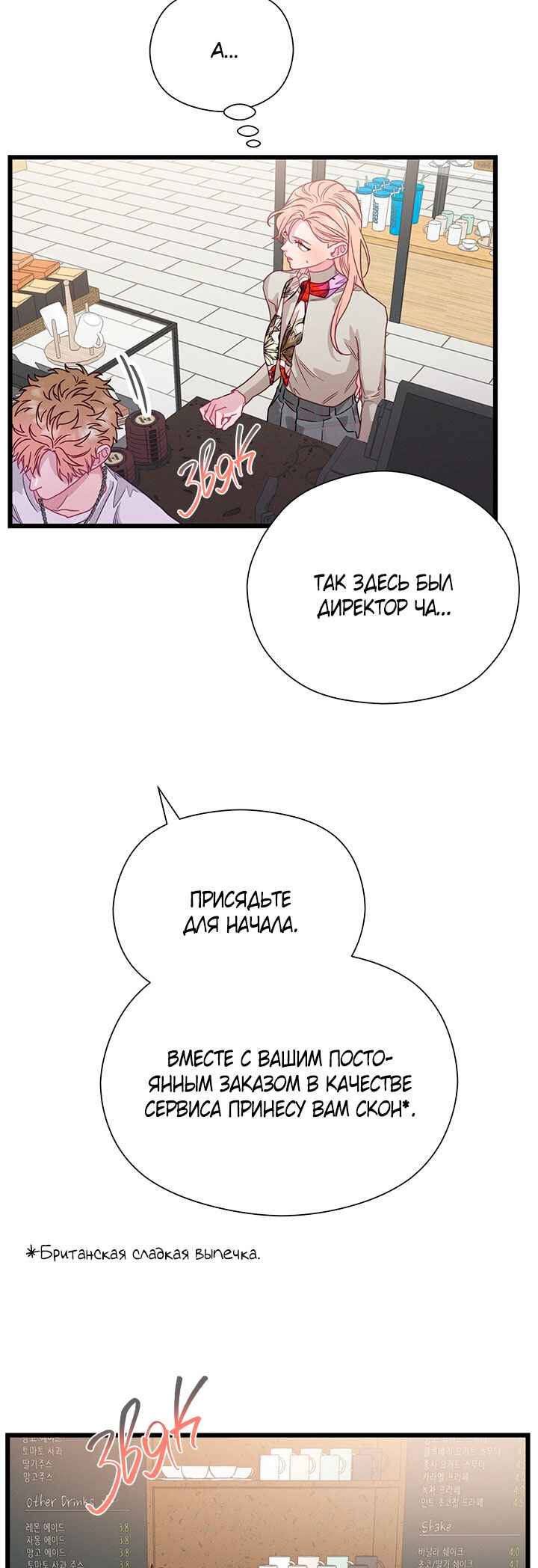 Chapter 74 - Page 9
