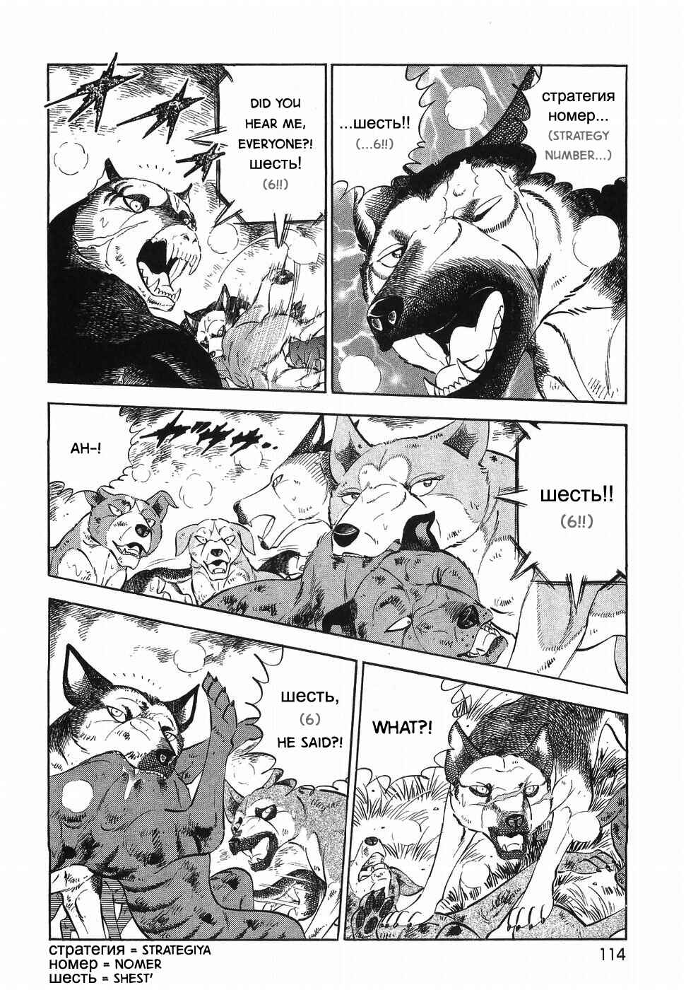 Chapter 320 - Page 10