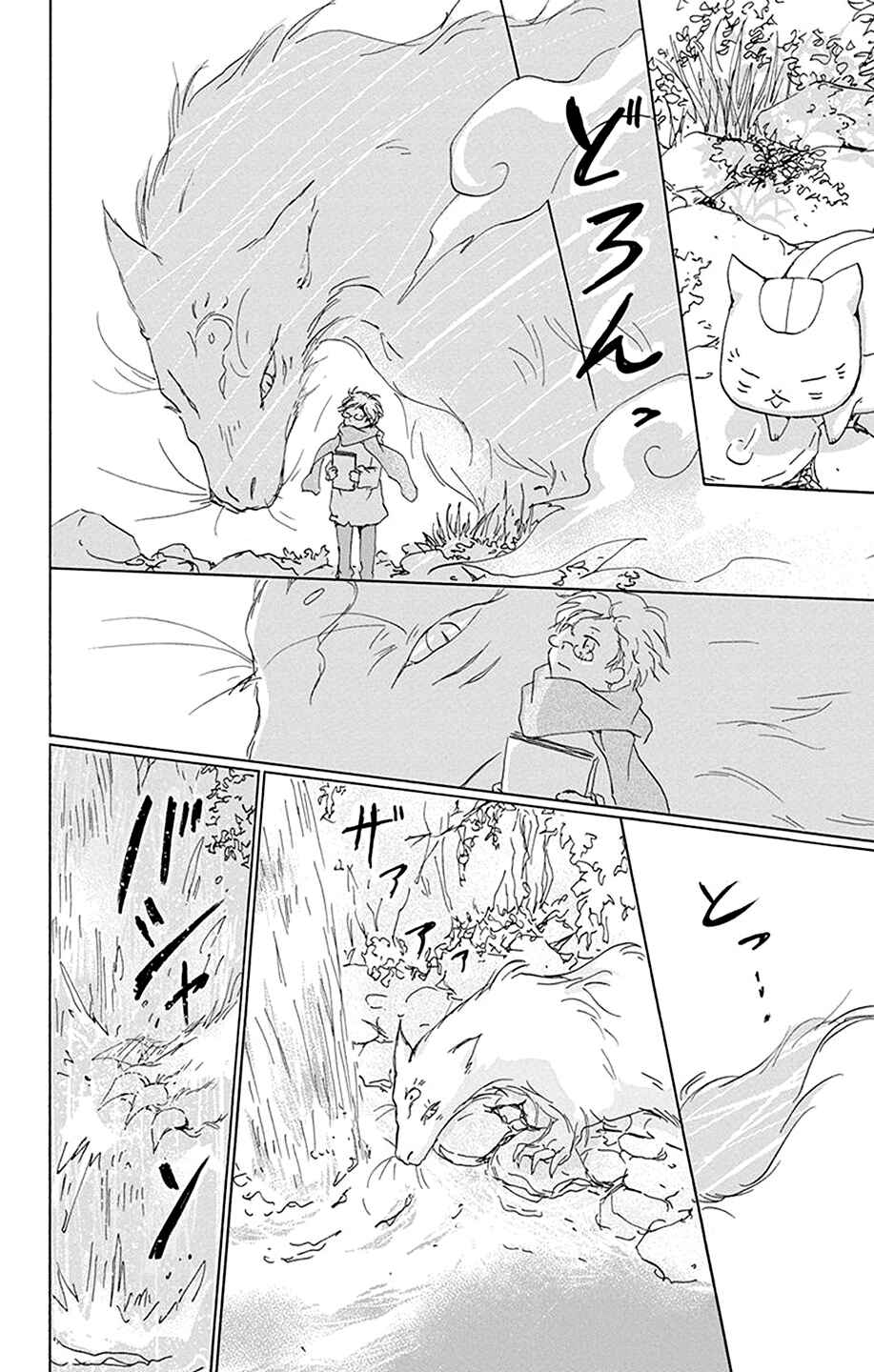 Chapter 86.5 - Page 13